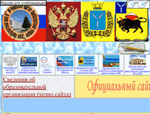 Tablet Screenshot of engschool1.ru